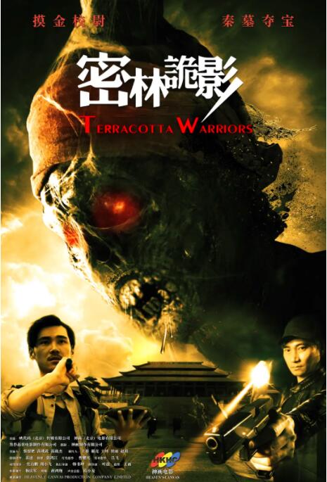 《烈火狂情》海报